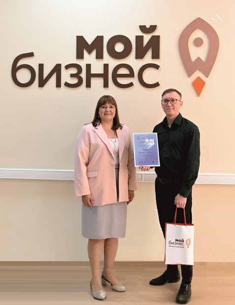 Вручение диплома «Индекс дела 2025» в центре «Мой бизнес» Камчатского края