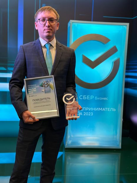 Диплом победителя премии Сбера «Любимый малый бизнес 2023»